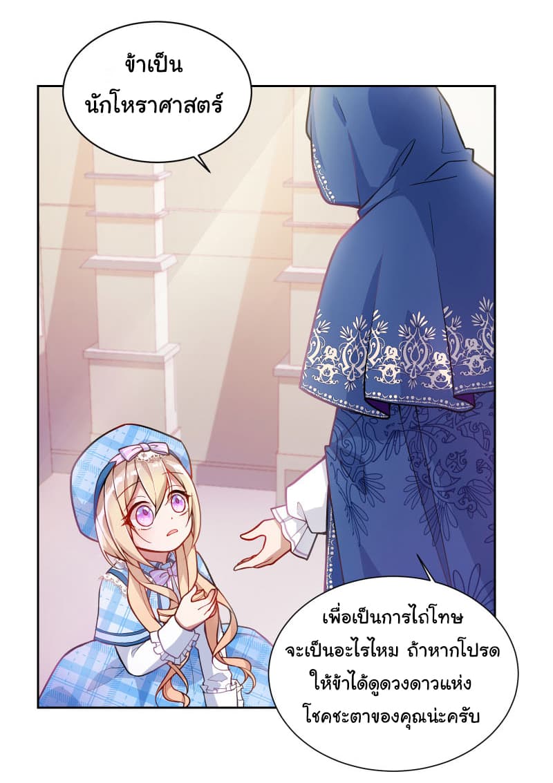 The Evil Sorceress Plans to Survive! 11-11