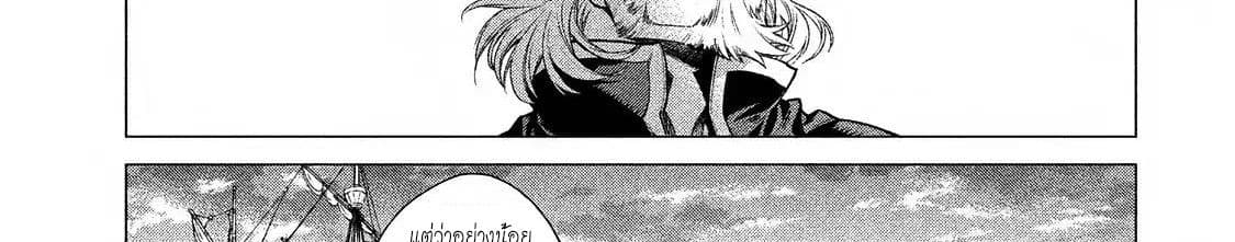 Henkyou no Roukishi - Bard Loen 7-7