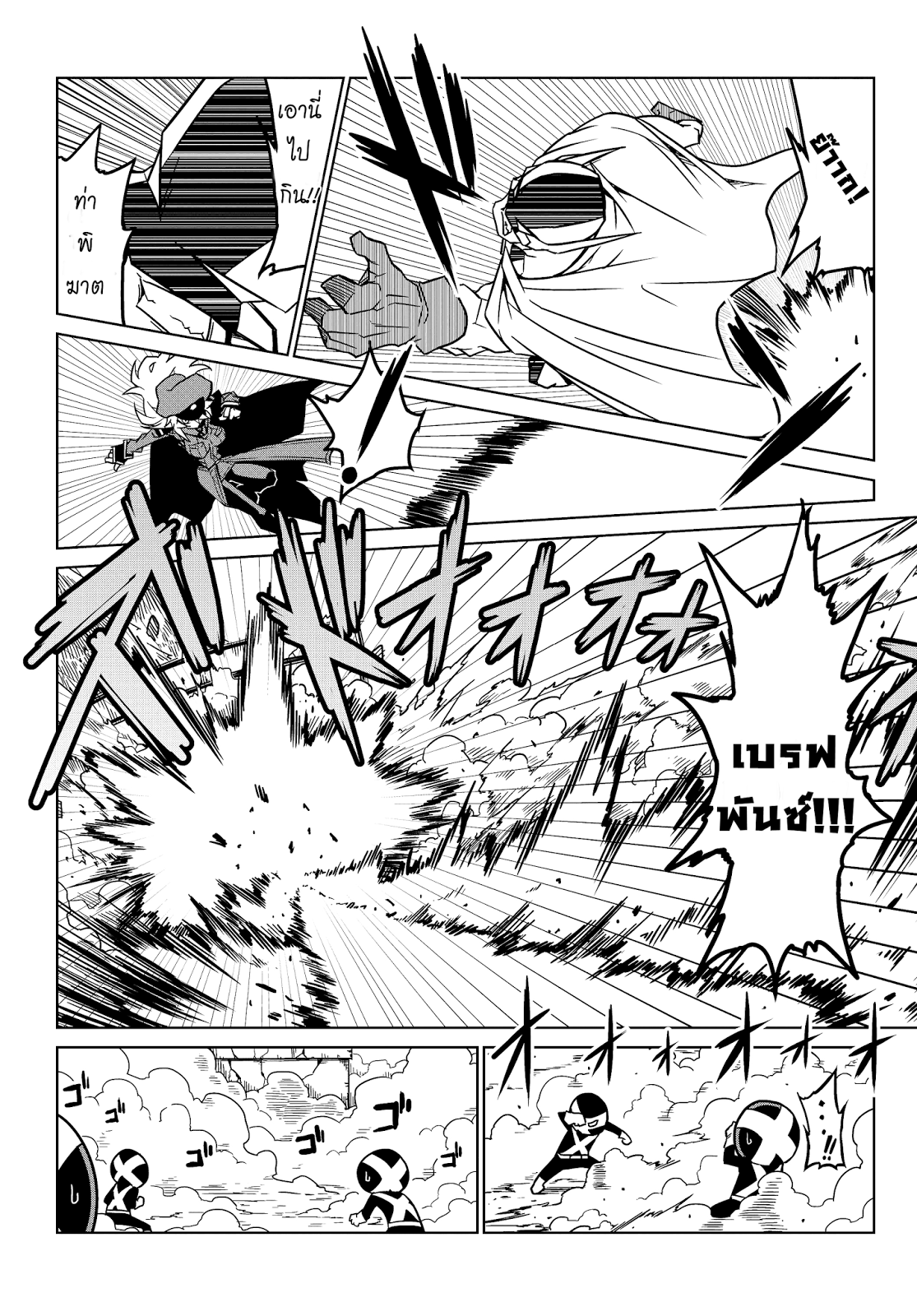 Zannen Onna-Kanbu Black General-san 1-มายึดครองโลกกันเถอะ!!