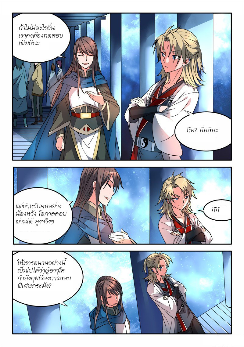 Spirit Blade Mountain 22-22