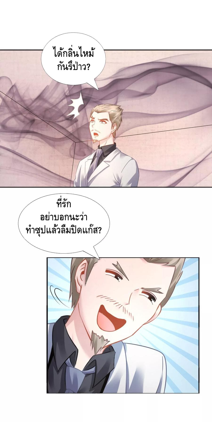 The Master Servant in The City ซินแสเกรียนเซียนฮวงจุ้ย 20-20