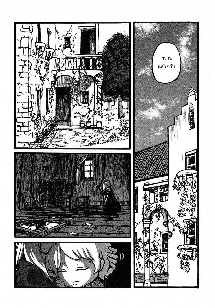 Groundless - Sekigan no Sogekihei 4-4