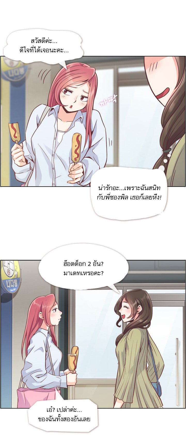 Annoying Jeong Joo Hee ยัยตัวป่วน จองจูฮี 46-46