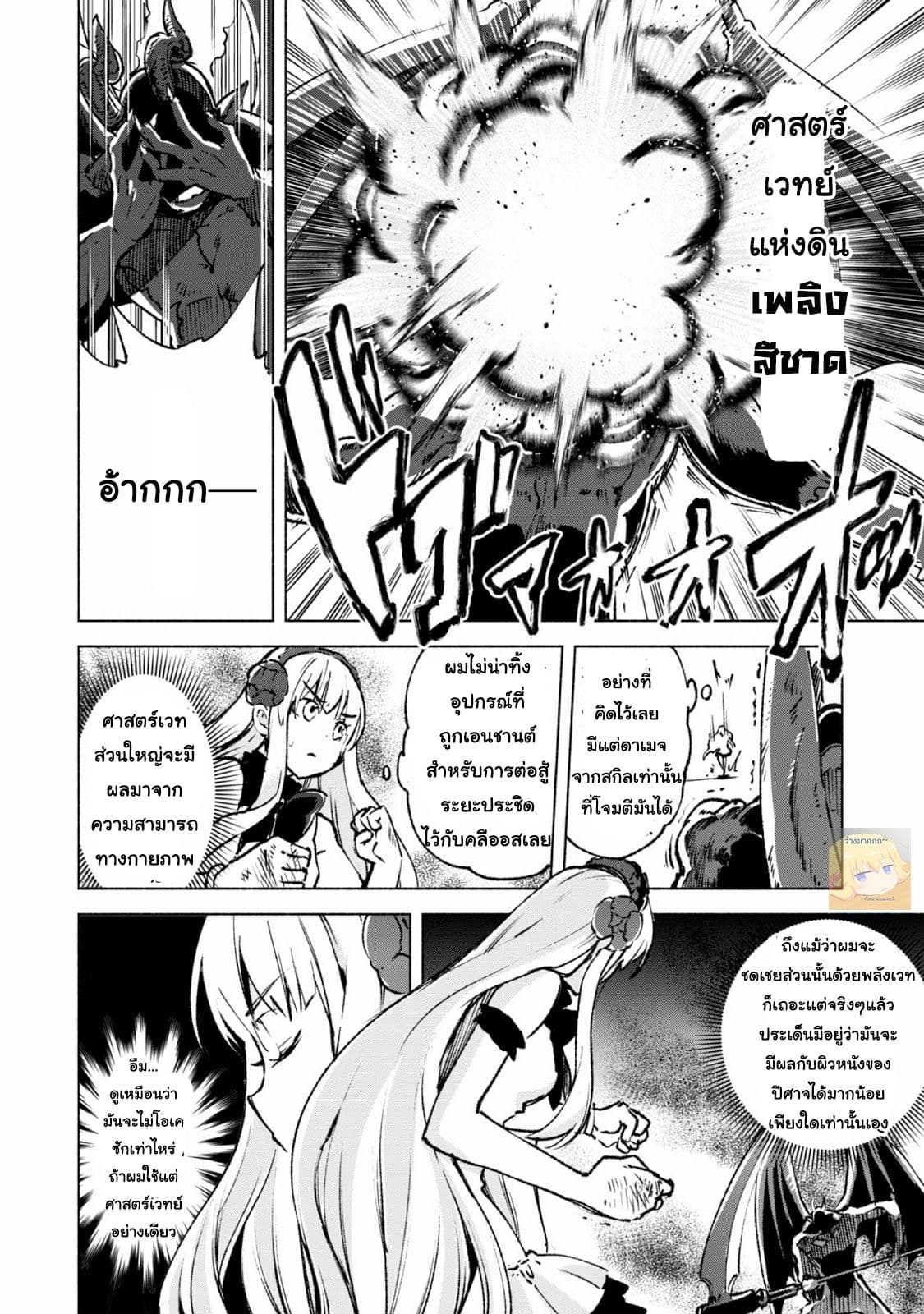 Kenja no Deshi wo Nanoru Kenja ปราชญ์โลลิฯ 15-ศาสตร์เวทย์ของผู้อัญเชิญ