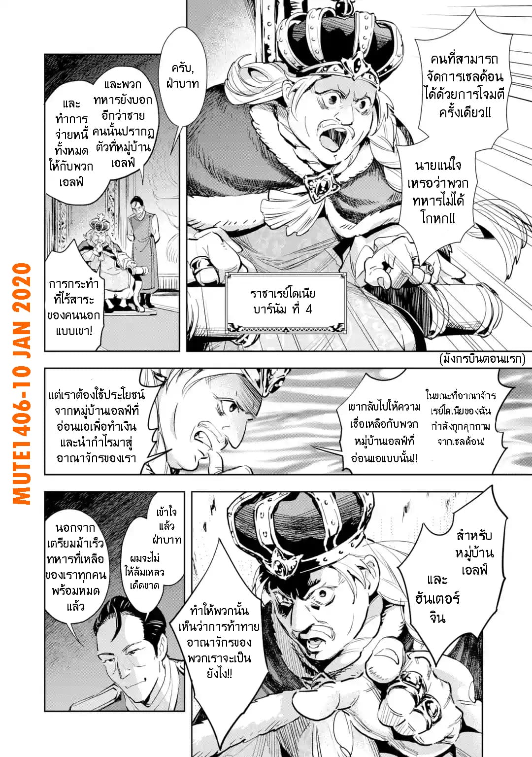 The Ultimate Middle-Aged Hunter Travels to Another World ~This Time, He Wants to Live a Slow and Peaceful Life~ 3.1-3.1
