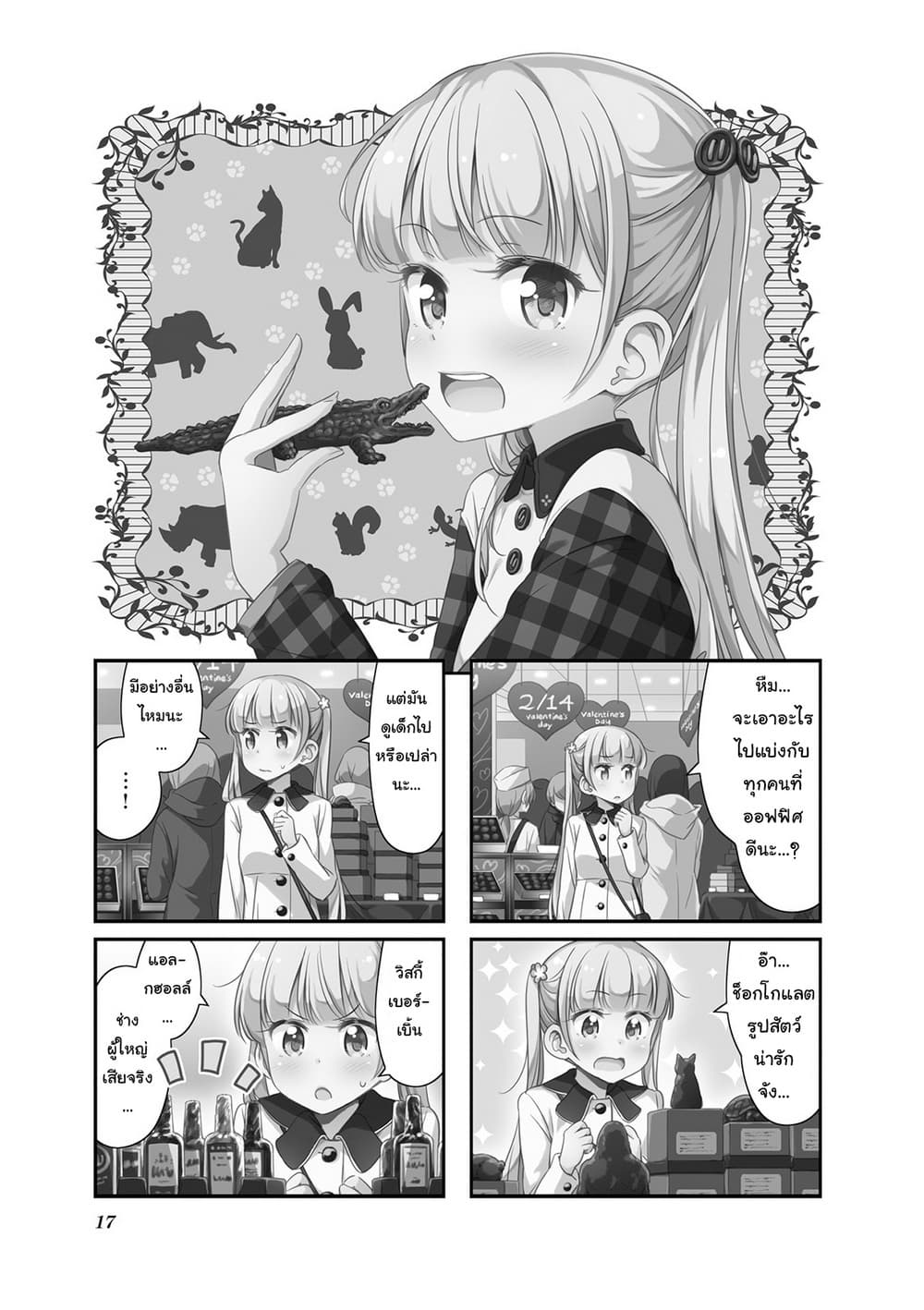 New Game! 40-40