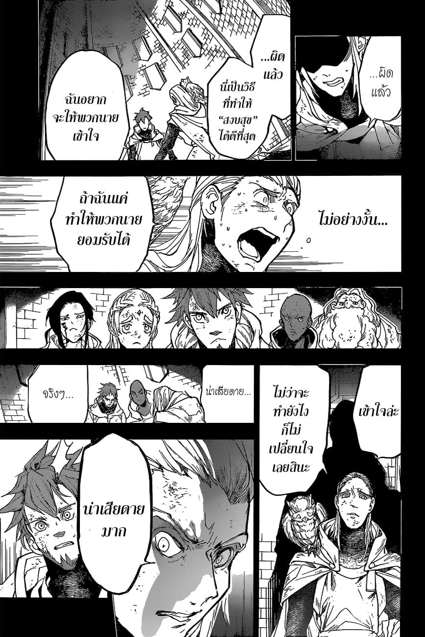 The Promised Neverland 142-"พันธสัญญา"จากหนึ่งพันปีก่อน (2)