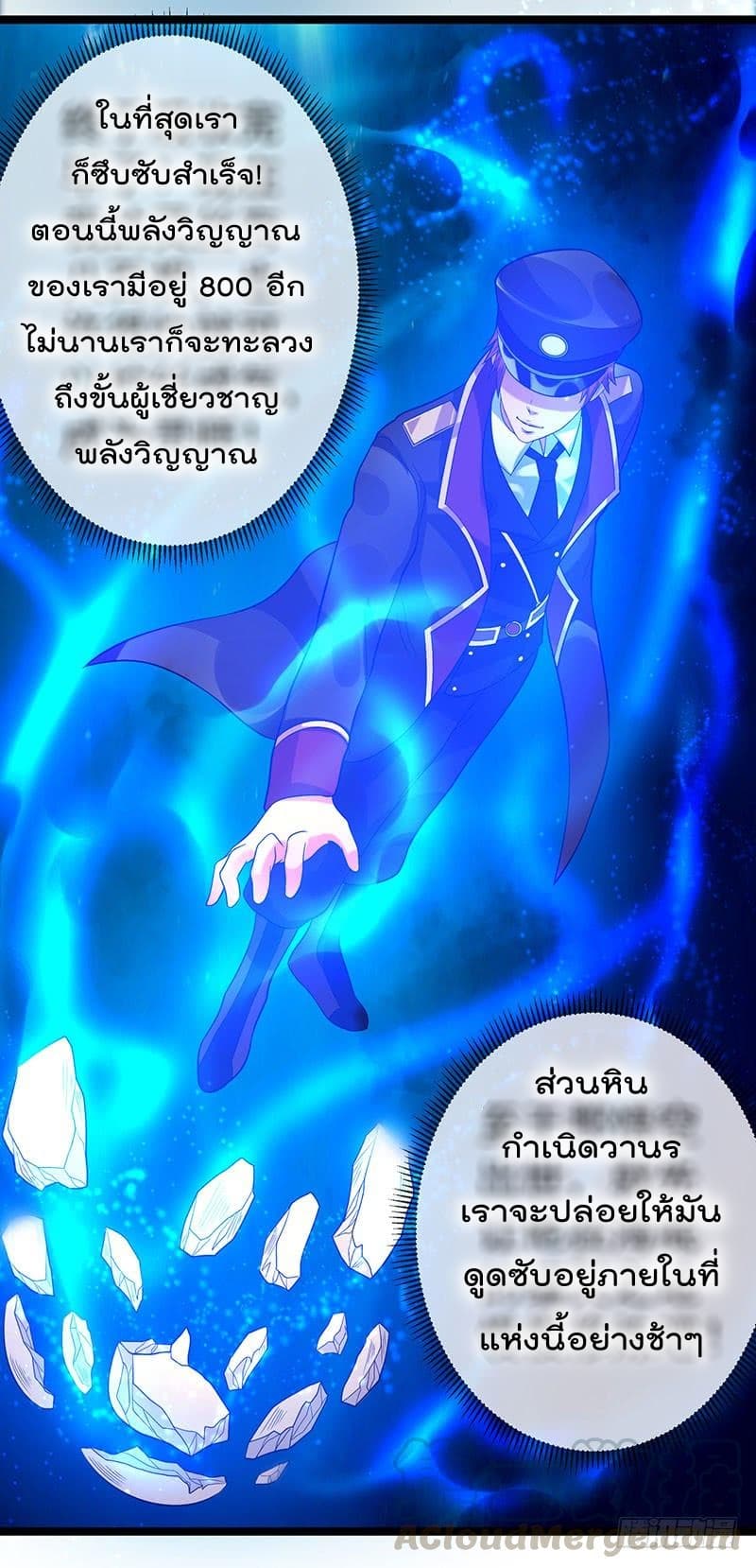 Immortal King of City ราชาอมตะแห่งนคร 35-35