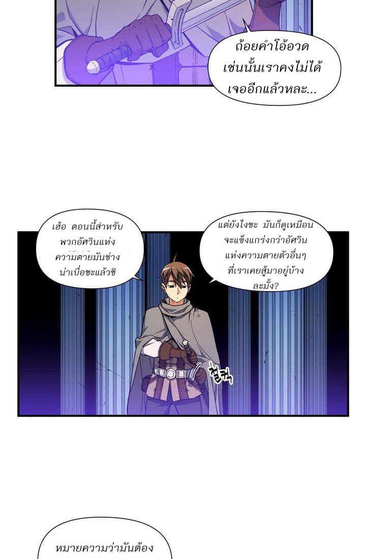 Legendary Moonlight Sculptor ประติมากรแสงจันทร์ในตำนาน 56-56