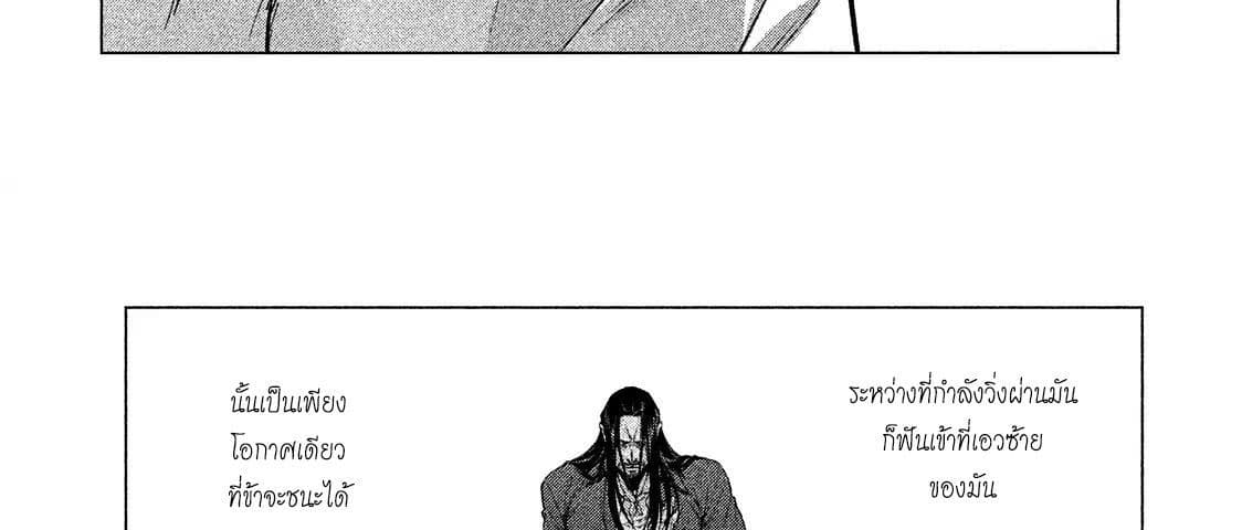 Henkyou no Roukishi - Bard Loen 10-10