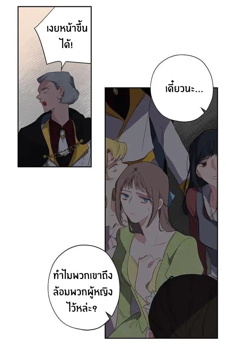 The Tyrant's First Love 5-5