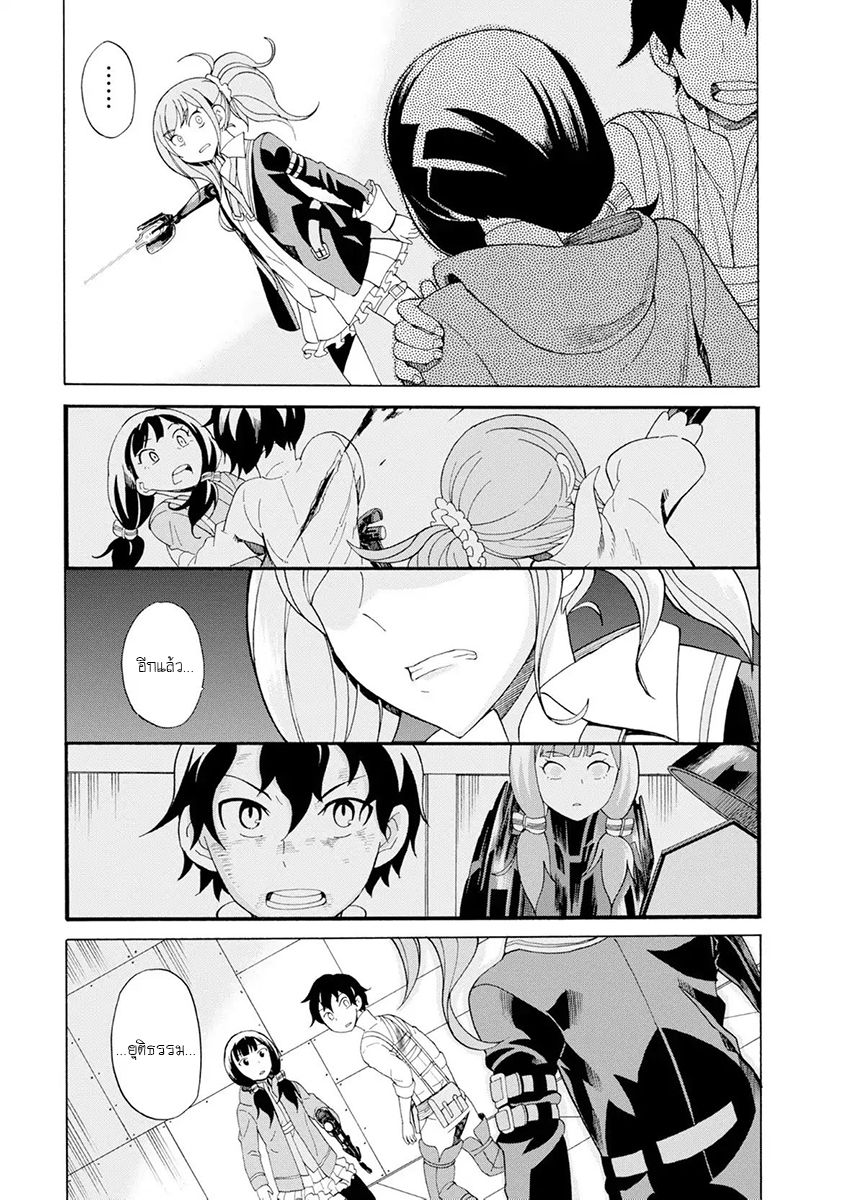 Asebi to Sora Sekai no Boukensha 18-อาเซบิและดาเรีย