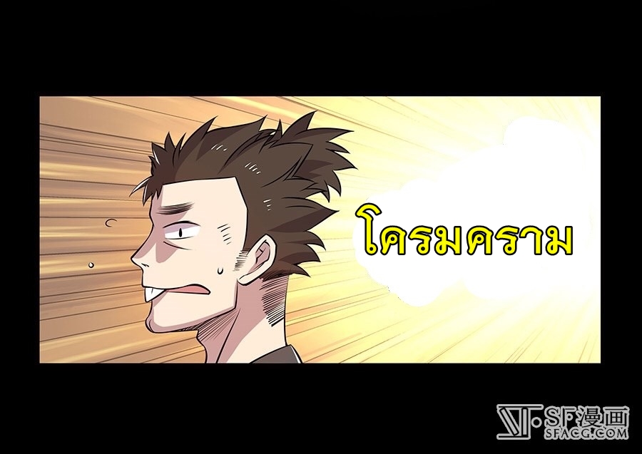 The Master of Martial Arts Retired Life ชีวิตหลังปลดเกษียณของปรมาจารย์แห่งศิลปะการต่อสู้ 19-19