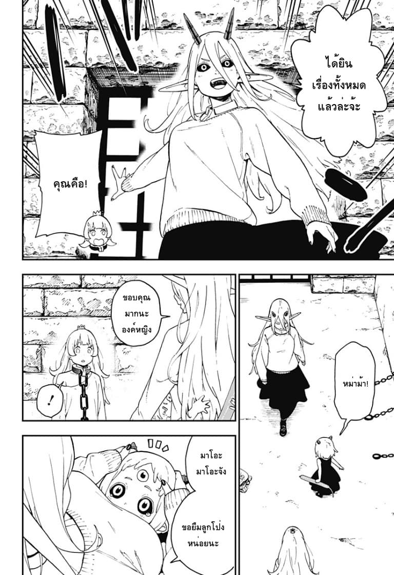 Hime-sama "Goumon" no Jikandesu ได้เวลา "ทรมาน" เจ้าหญิงแล้วค่ะ 52-52