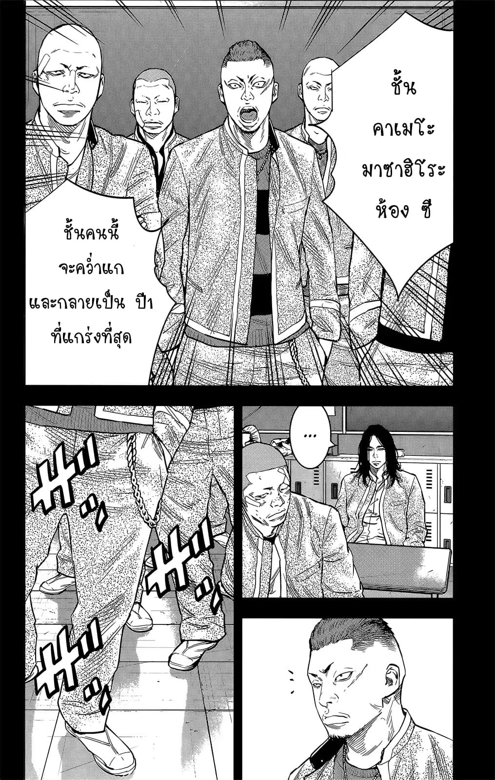 Crows Zero II: Suzuran x Houen 45-45