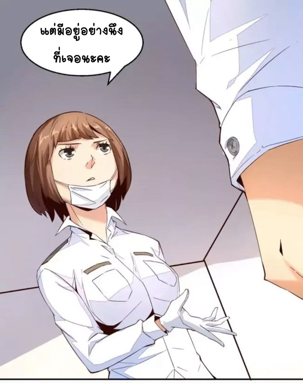 Day 100 of My Sister's Disappearance 100 วันที่น้องสาวฉันนั้นหายไป 3-3