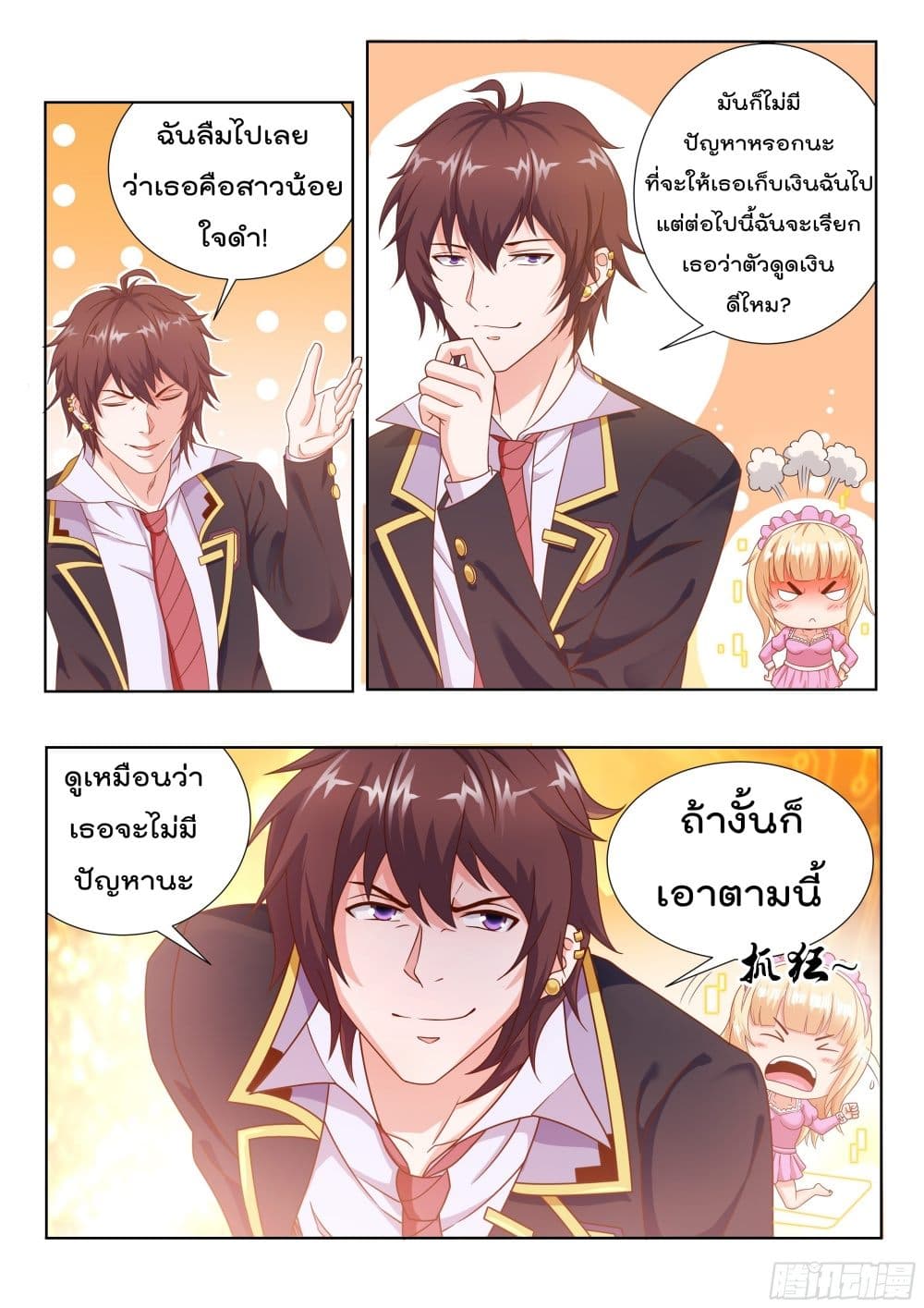 King of Gold ราชาแห่งทองคำ 3-3
