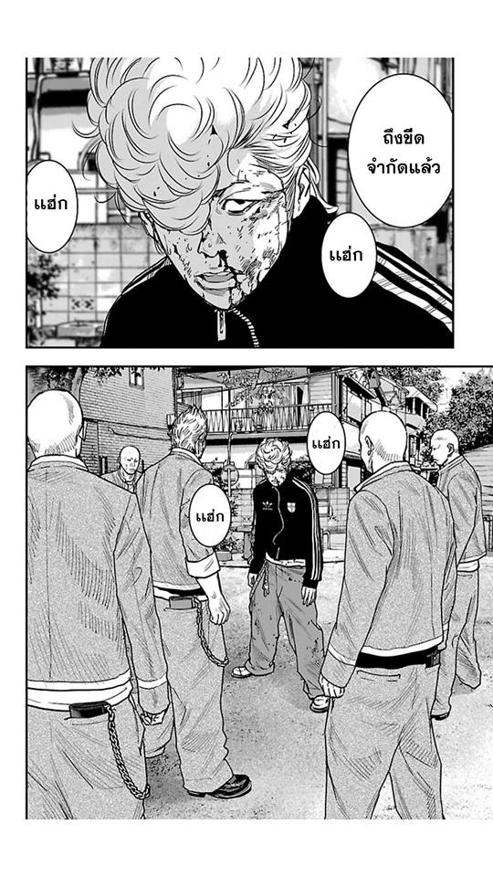Crows Zero II: Suzuran x Houen 19-จุดเพลิง