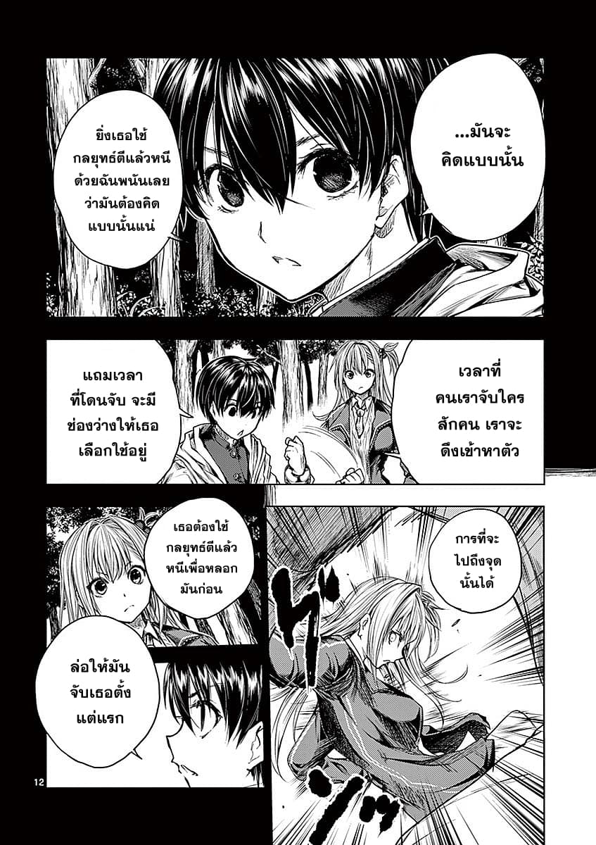 Battle in 5 Seconds After Meeting 44-เทพมาร Vs ทรราช