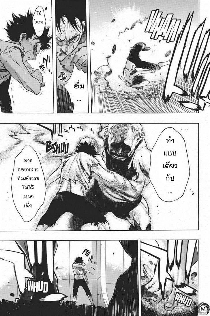 Attack on Titan - Before the Fall 12-ลานประหารกลางทุ่งร้าง