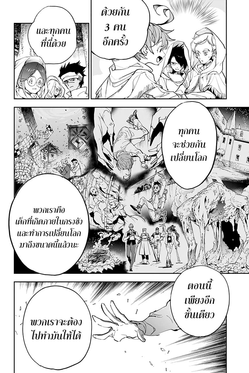 The Promised Neverland 161-Never Be Alone
