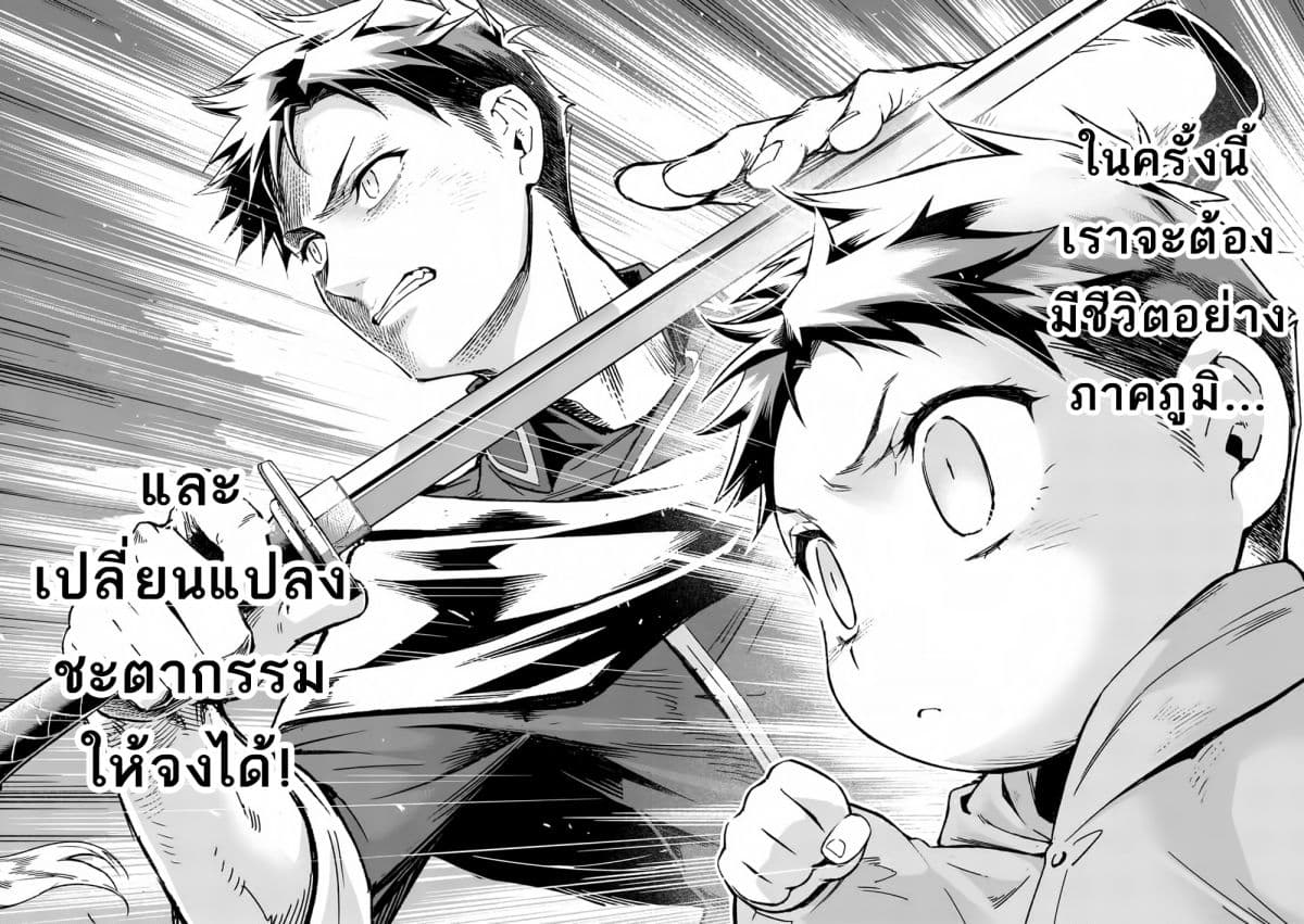 Shi ni Modori, Subete o Sukuu Tame ni Saikyou เอริคเกิดใหม่ 1-1