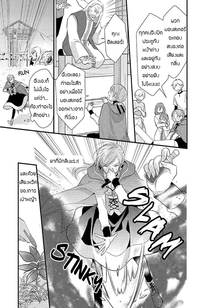 E-Rank Healer 4-4