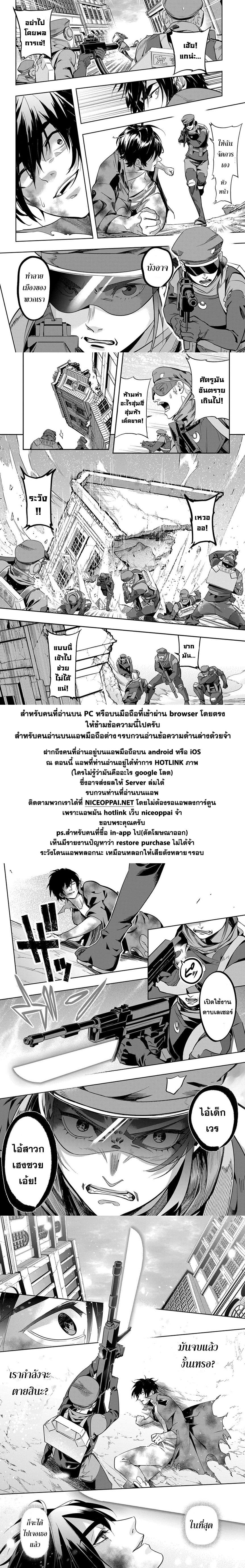Hametsu no Oukoku อาณาจักรแห่งการล่มสลาย 6-ความตายที่ได้มาง่ายๆ