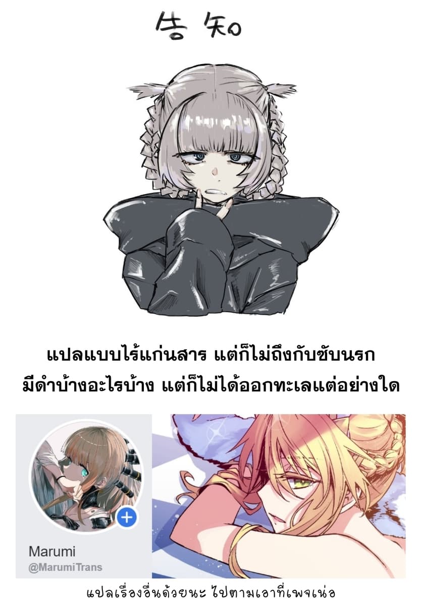 Dragon, Ie wo Kau หาบ้านให้มังกรที! 5-มีบ้านแล้ว!