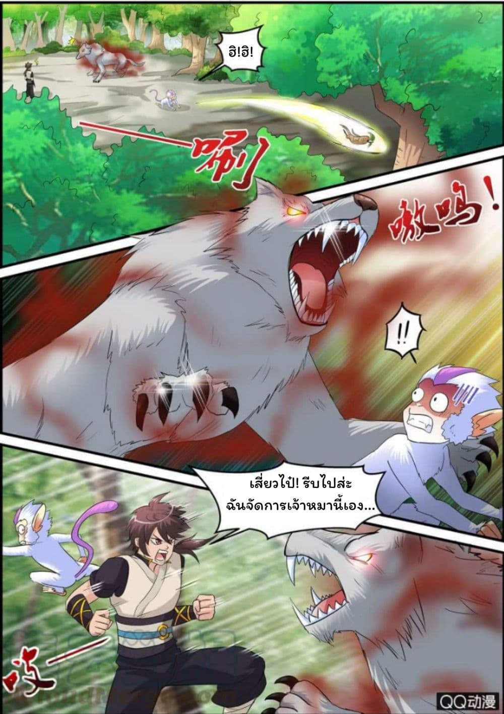 Greatest Sword Immortal 2-2
