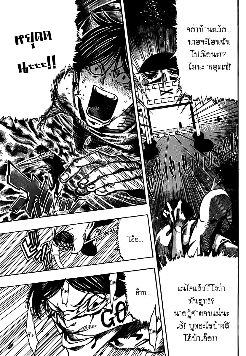 Kamisama no Iutoori 16-16