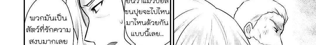 Tensei Ouji wa Daraketai ได้เกิดใหม่เป็นเจ้าชายทั้งที แต่ดันอยากขี้เกียจซะงั้น!? 14-14