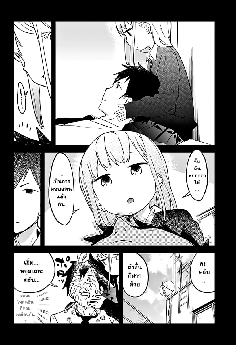 Aharen-san wa Hakarenai 5-ยาหยอดตา