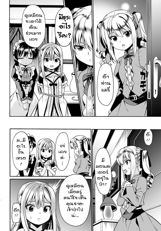 Douyara Watashi No Karada Wa Kanzen Muteki No You Desu Ne 4-4