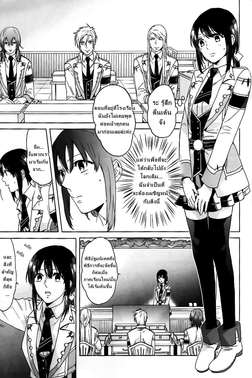 Kamigami no Asobi 2-2