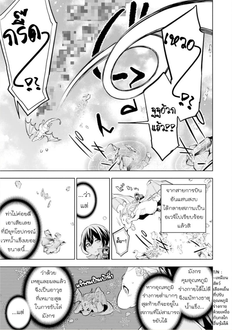 Soubiwaku Zero no Saikyou Kenshi demo, noroi no soubi (kawaii)nara 9999-ko tsuke-houdai 6-6