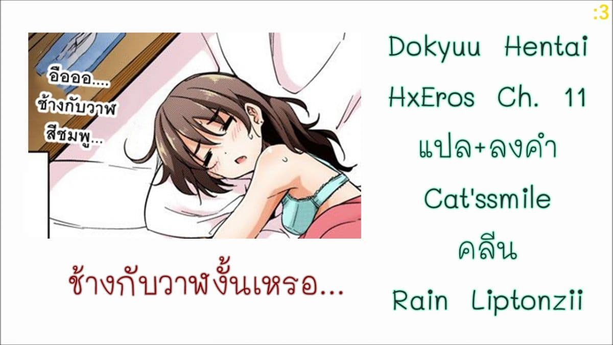Dokyuu Hentai HxEros 11-เซโร่สูท