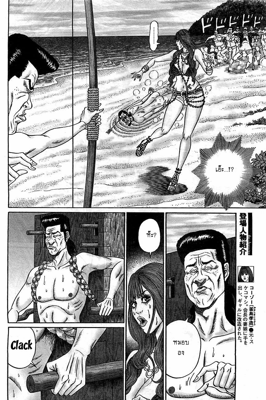 Zetsubou no Hantou 3-3