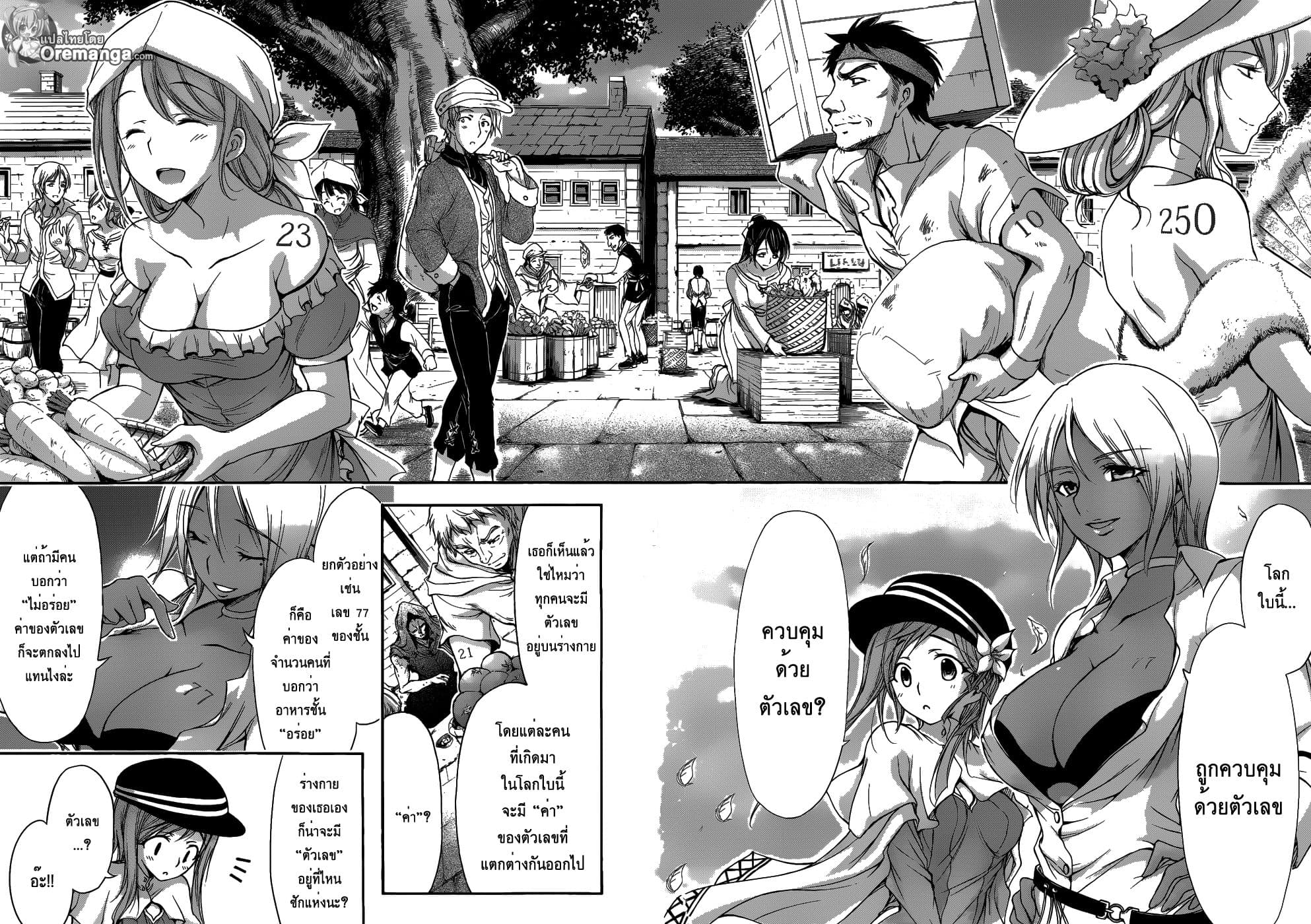 Plunderer 1-เร้ดบารอนในตำนาน