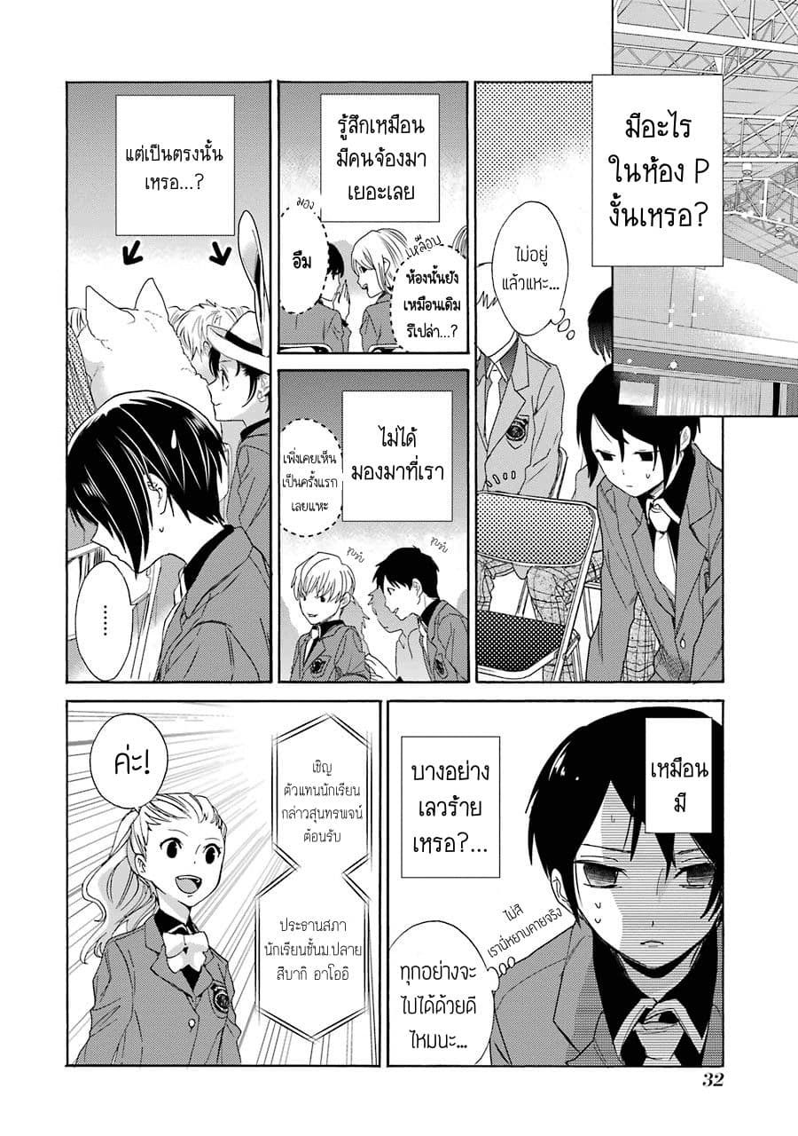 Shiraishi-kun's Classmates 1-1