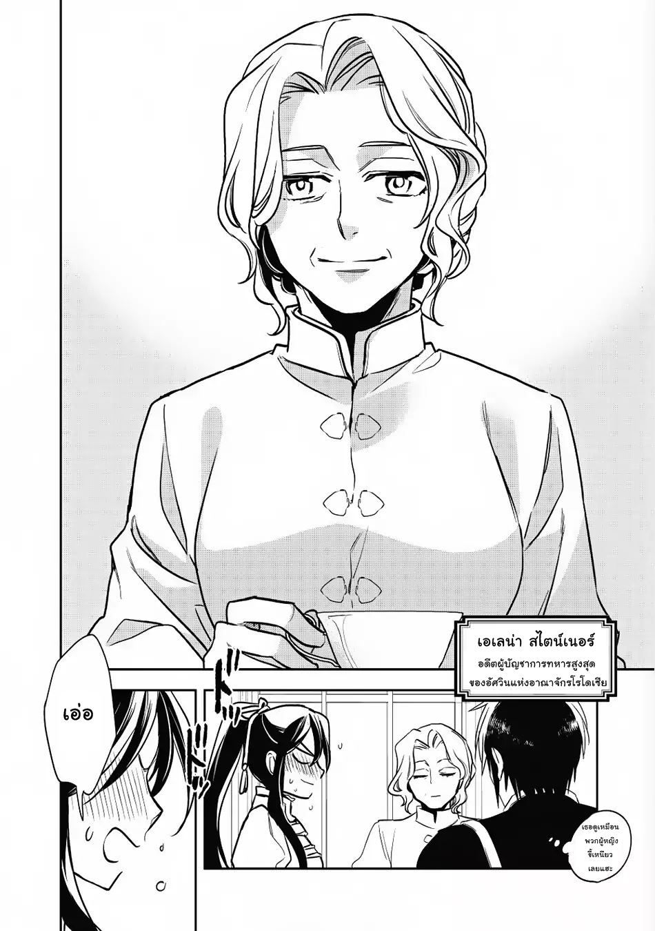 Wortenia Senki 14-14