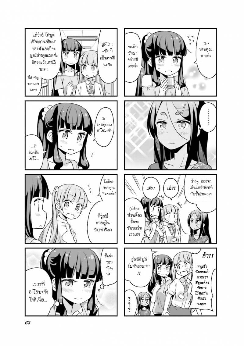 New Game! 19-19