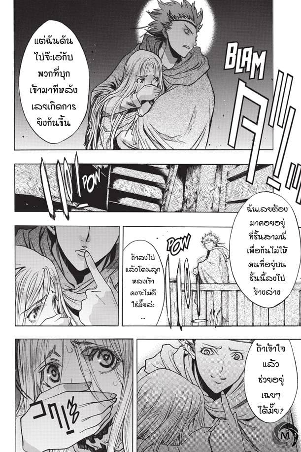 Attack on Titan - Before the Fall 27-ความเป็นไปของคู่ปรับ