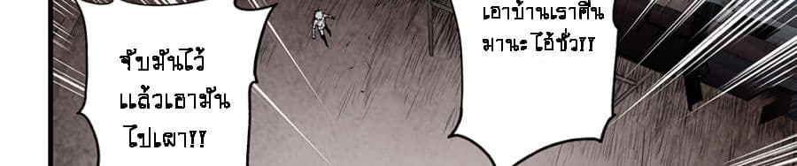 A Post-Apocalyptic Journey 5-5