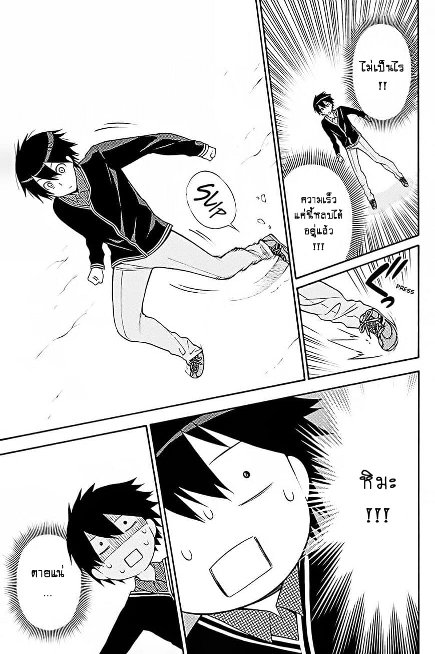 Kyou no Cerberus 38-ความทรงจำแห่งฤดูหนาว