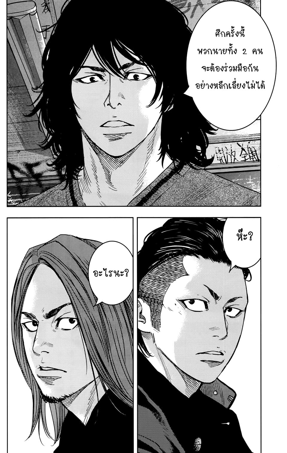 Crows Zero II: Suzuran x Houen 25-25