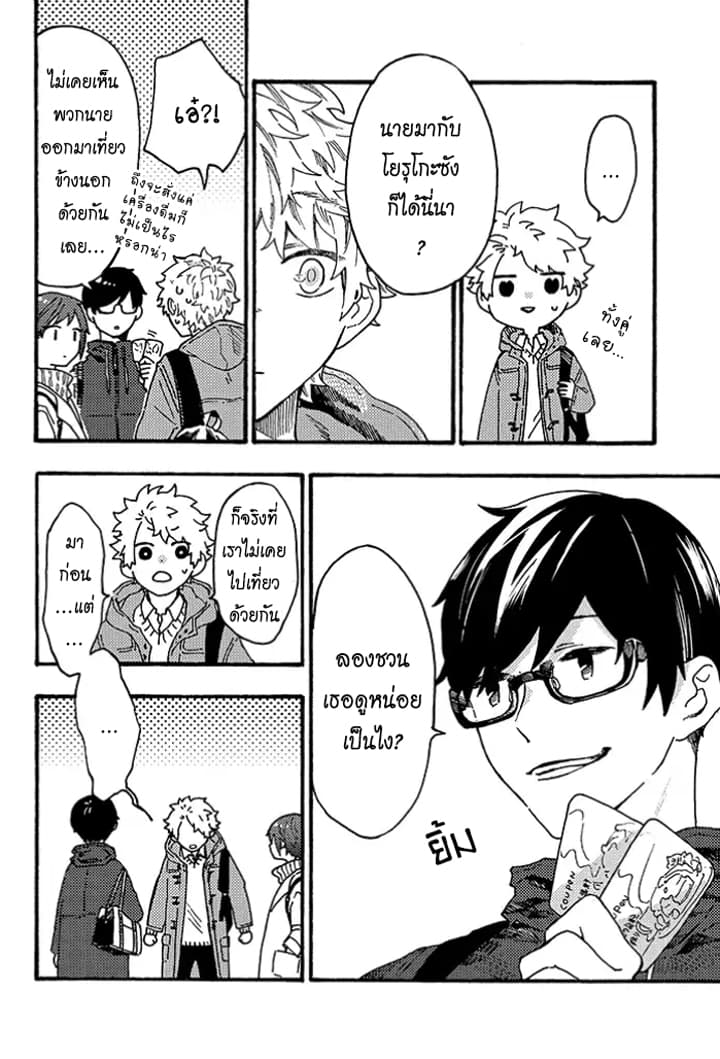 Hiru to Yoru no Oishii Jikan 10-10