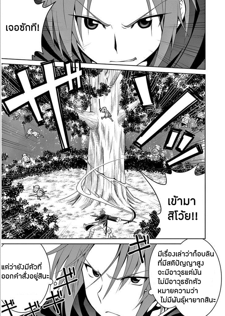 Legend (Takano Masaharu) 4-4