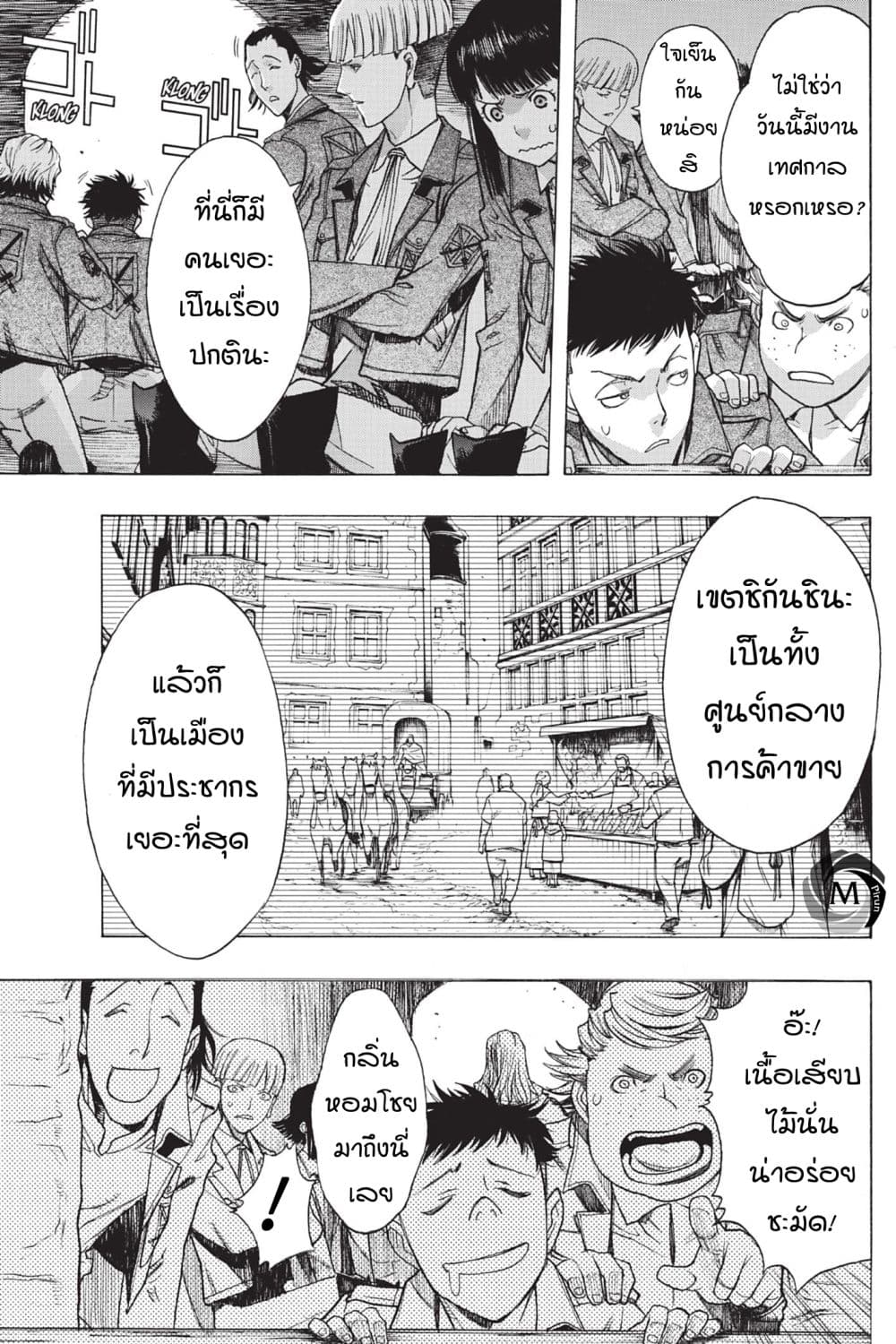 Attack on Titan - Before the Fall 49-ด้านนอกของเขตแดน