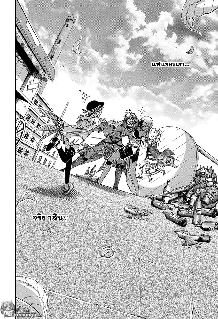 Plunderer 7-ปิศาจจากนรก